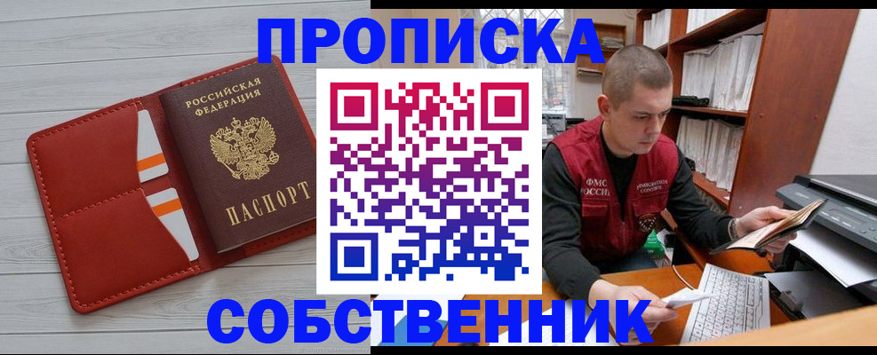 временная регистрация в квартире в Верхней Салде