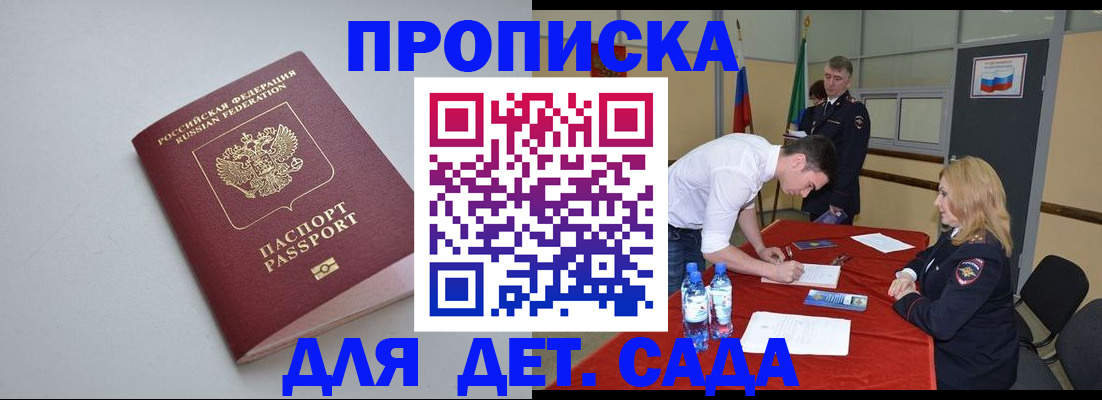 временная прописка в Верхней Салде