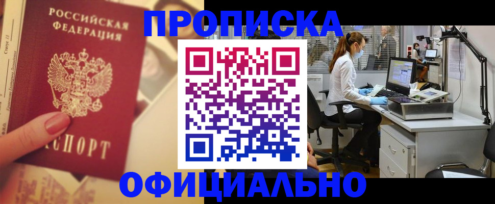 временная регистрация гарантия в Верхней Салде