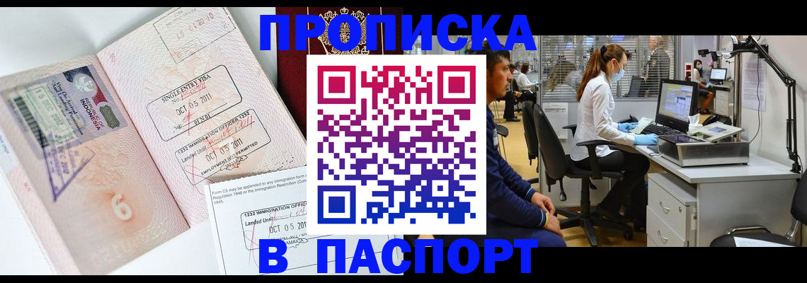 временная регистрация для школы в Верхней Салде